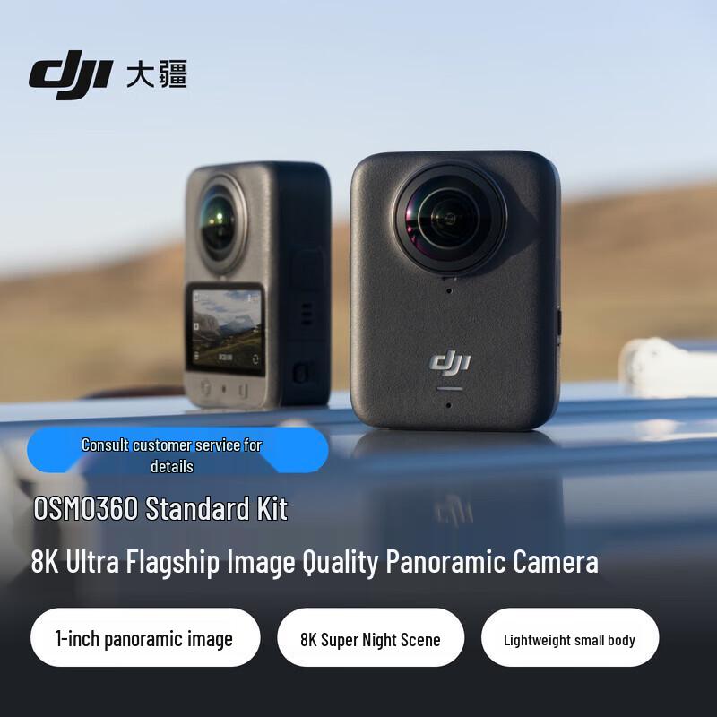 

DJI Osmo 360 8K Waterproof Action Camera (CN version)