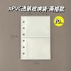 A7 6-Hole Loose Leaf Pockets Set PP Photo Album Refill Pages & PVC Zipper Bags for Planner Notebook Binder Accessories