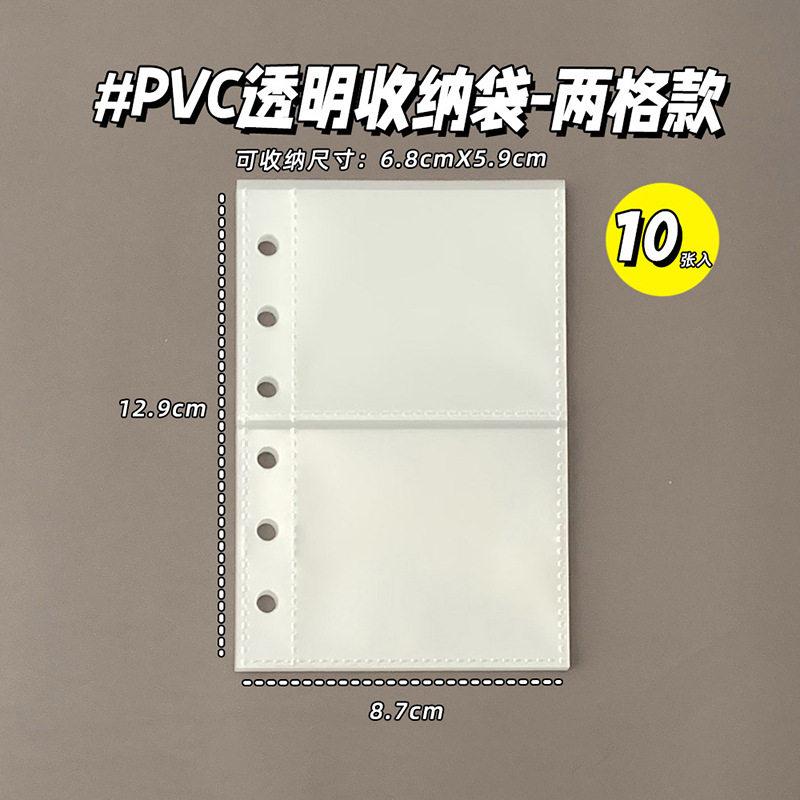 A7 6-Hole Loose Leaf Pockets Set PP Photo Album Refill Pages & PVC Zipper Bags for Planner Notebook Binder Accessories