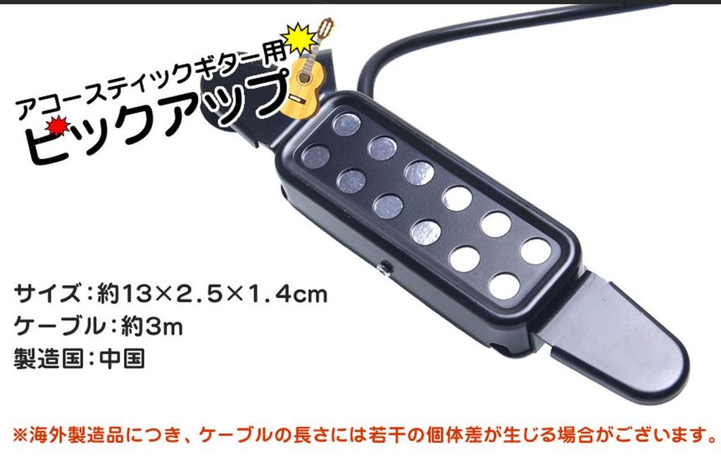 GoodsLand [Easy Installation] Acoustic-Electric Guitar Pickup with Built-in Shield, GD-GPKUP