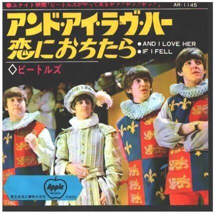 

7inch Record BEATLES - And I Love Her / If I Fell AR1145 APPLE 1970 Japan Rock Used