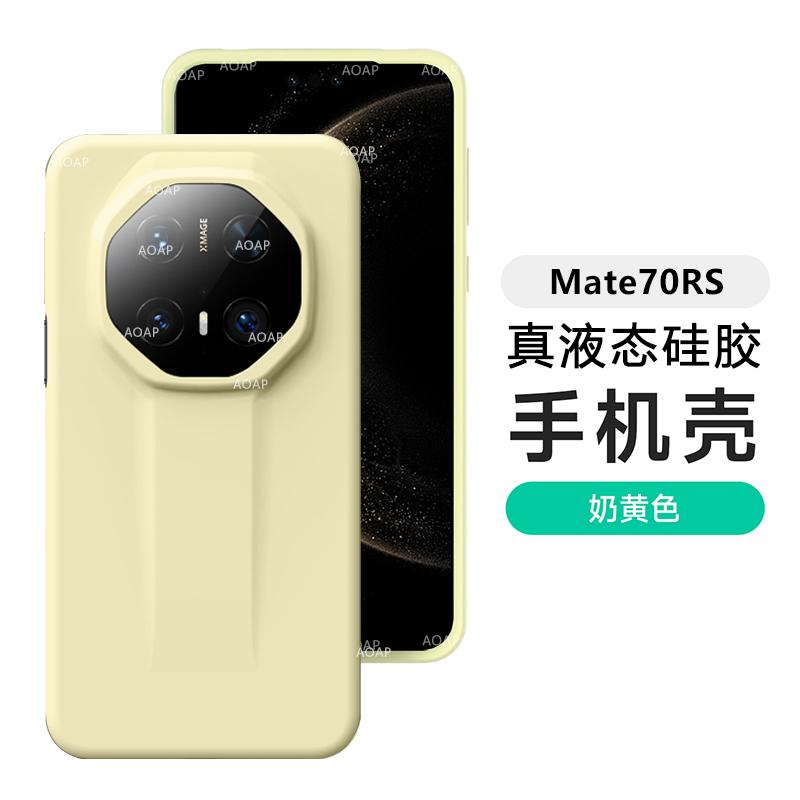 Applicable to Huawei Mate11RS mobile phone case new true liquid silicone protective case Mate11RS extraordinary master