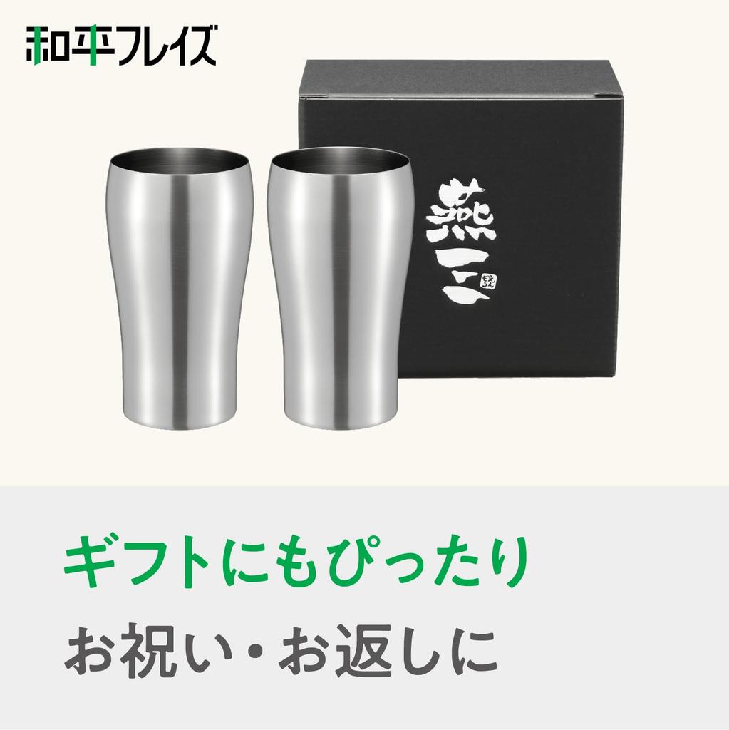 Wahei Freiz Stainless Steel Tumbler, 280ml, 2-Piece Set, EM-092