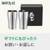 Wahei Freiz Stainless Steel Tumbler, 280ml, 2-Piece Set, EM-092