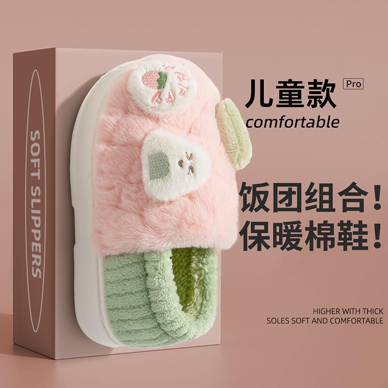 

Cotton slippers men s youth new winter girls warm indoor home children s cotton slippers bag with boys Size 28-29 [Inner Length 18.5cm]