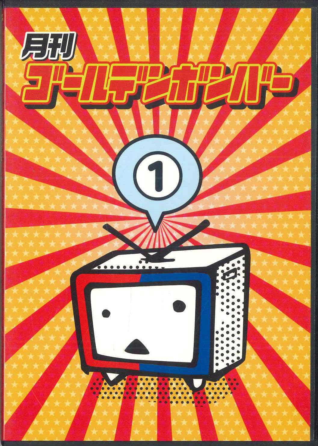 

DVD GOLDDEN BOMBER - Gekkan Goldden Bomber EAZV0064 EUCLID MUSIC EN Япония Японская Поп/Рок Б/У