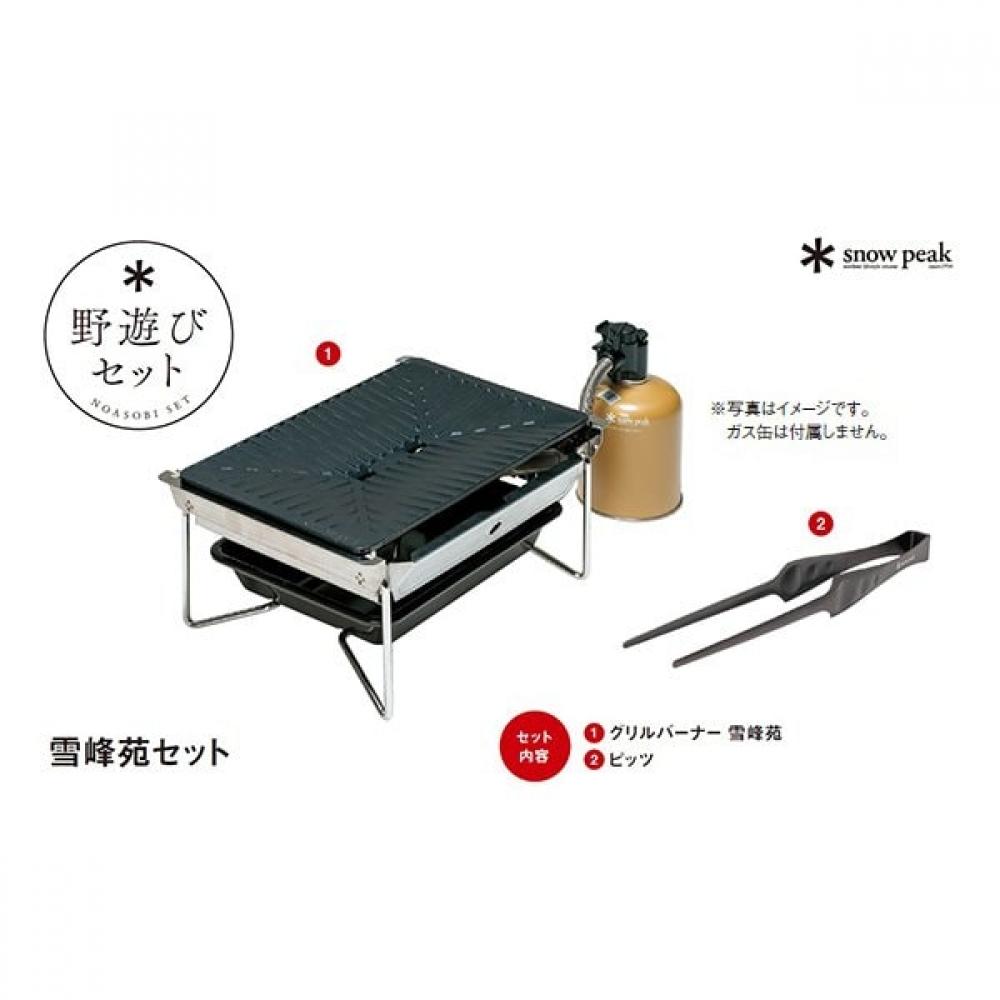 Snow Peak Outdoor Activity Set Fk 394