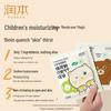 Runben Little Peach Joy Kids Moisturizing Cream & Mask Set