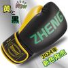 ZHENGTU Boxing Gloves by Shenlong Makoto and Used by PU Leather with 15 Ventilation Precise Weight Composite Innovative Color Safety and Great for