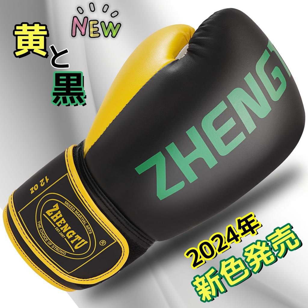 ZHENGTU Boxing Gloves by Shenlong Makoto and Used by PU Leather with 15 Ventilation Precise Weight Composite Innovative Color Safety and Great for