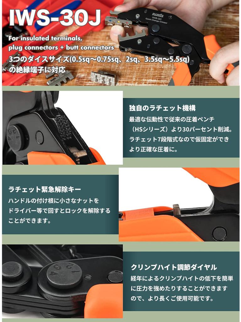 IWISS Ratchet Type Insulated Terminal Crimping Tool MultiCrimper Crimping Series