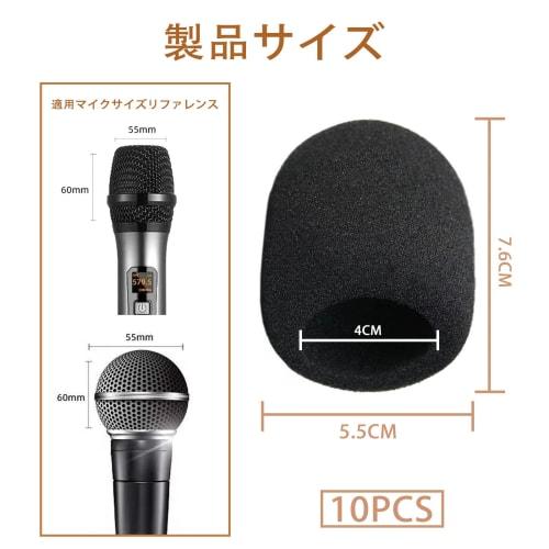 yowodana Microphone Windscreen Sponge Covers (10-Piece Set), Replacement Microphone Covers, Noise-Blocking, Antibacterial, Dustproof, Strong Elasticit