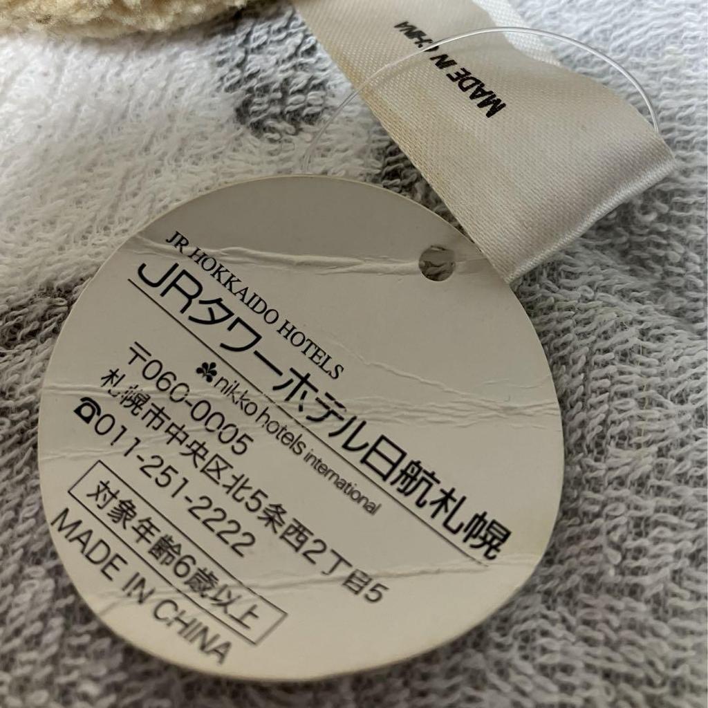 [USED] Showa Retro Plush Teddy Bear (Small)