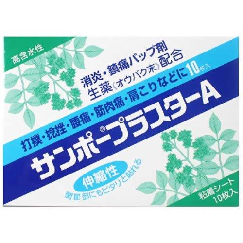 

[Third-class OTC drug] Sanpo Plaster A, 10 sheets
