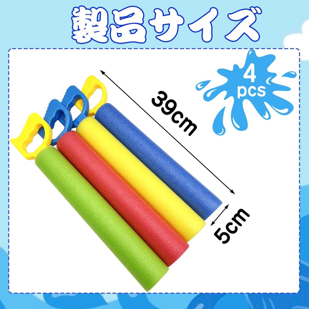 Super-powerful, Long-range Water Guns, Powerful Water Guns, Water Play Toys, Powerful Water Guns, 4-pack, Perfect for Pools, Parties, Baths, Beach