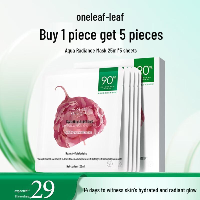 

One Leaf Hydro-Radiance Facial Mask