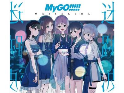 [CD+Blu-ray] Meisekiha First Press Limited Edition MyGO!!!!! BRMM-10716 NEW