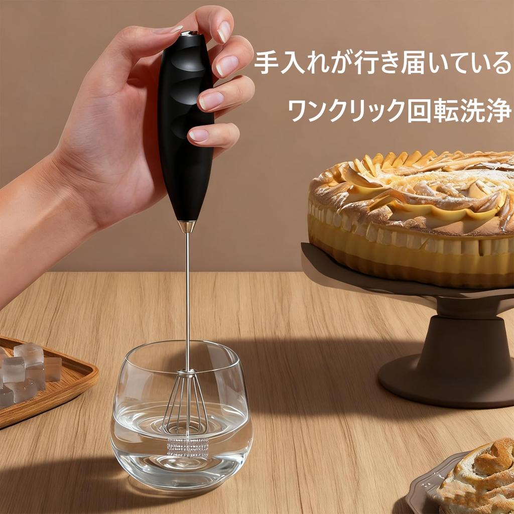 FineGood Handheld Whisk, Ultra-Lightweight and Quiet, for Creamer-Z Coffee, Latte, Matcha, and Hot Chocolate (Non-Removable)