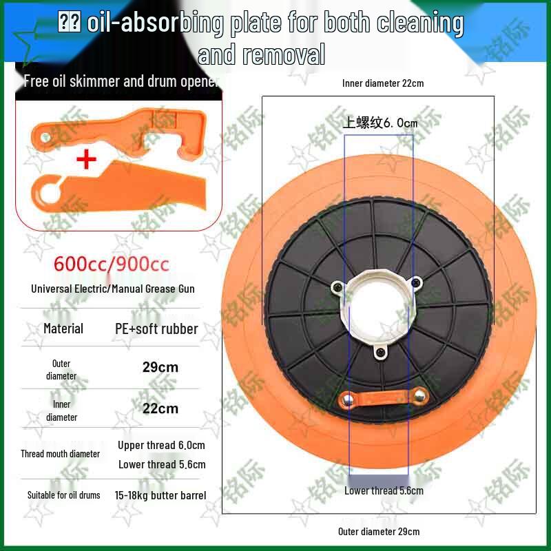 Universal Grease Gun Suction Plate