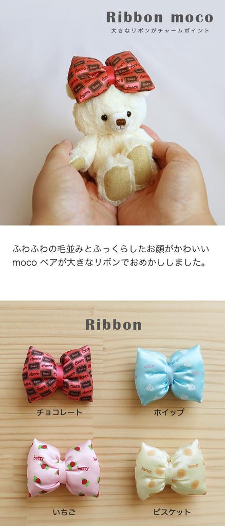 Petit Luu Ribbon Moco Flower Necklace Gift & (Biscuit Normal)
