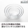[.co.jp Exclusive] Yoshikawa Katakuchi Range Bowls, 3-Piece Set (190, 380, 700ml) 4003092