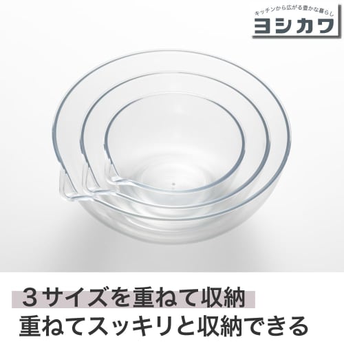 [.co.jp Exclusive] Yoshikawa Katakuchi Range Bowls, 3-Piece Set (190, 380, 700ml) 4003092