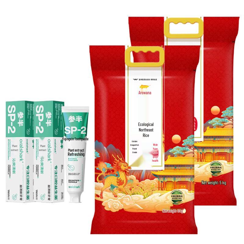 Samban Ten Miles Evening Fragrance Toothpaste & Rice Bundle