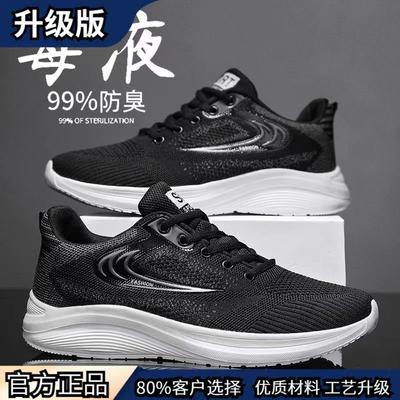 Atmungsaktive und leichte Sportschuhe aus Mesh Herren Freizeitschuhe Bequeme und höhenverstärkende Sport-Schuhe mit weicher Sohle Vielseitige, trendige Walking-Schuhe