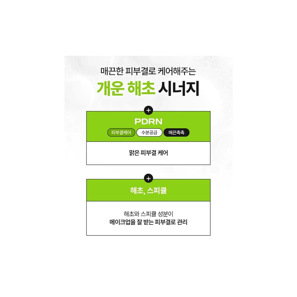 Dermablock PDRN Seaweed Peel 5 ml 4 pieces (by Cell Fusion C)