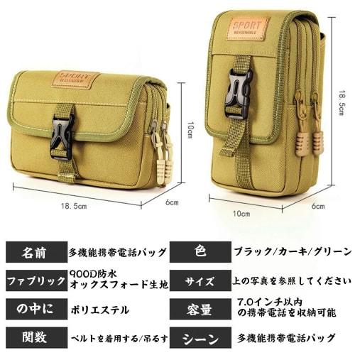 SEKIDAR Multi-Function Belt Pouch, Military-Style Smartphone Pouch, Fixed Wallet Pouch, Small Item Organizer, Smartphone Pouch, Waist Pouch, Tactical/