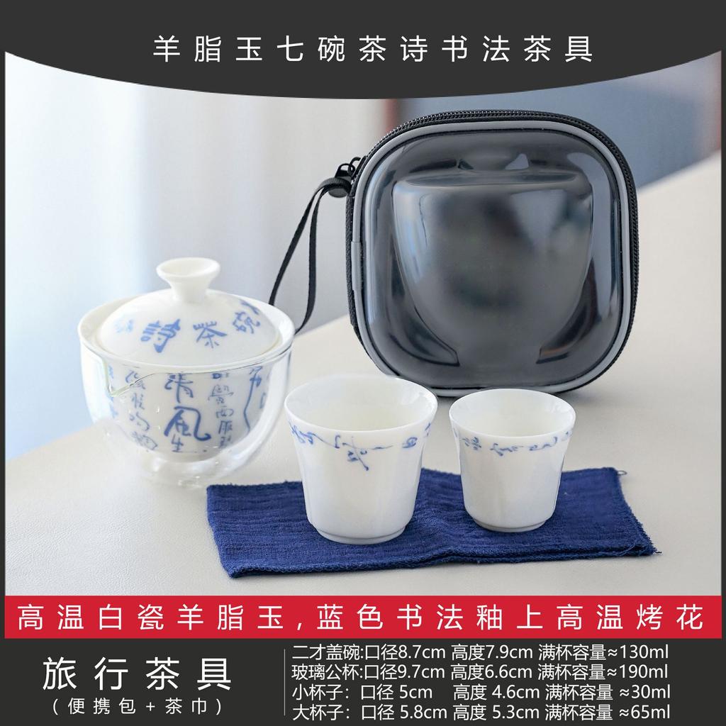Forbidden City Merchandise Suet Jade White Porcelain Cover Bowl Teacup Ceramic Tea Set Tea Bowl Sancai Tea Set Household Kung Fu Tea Set