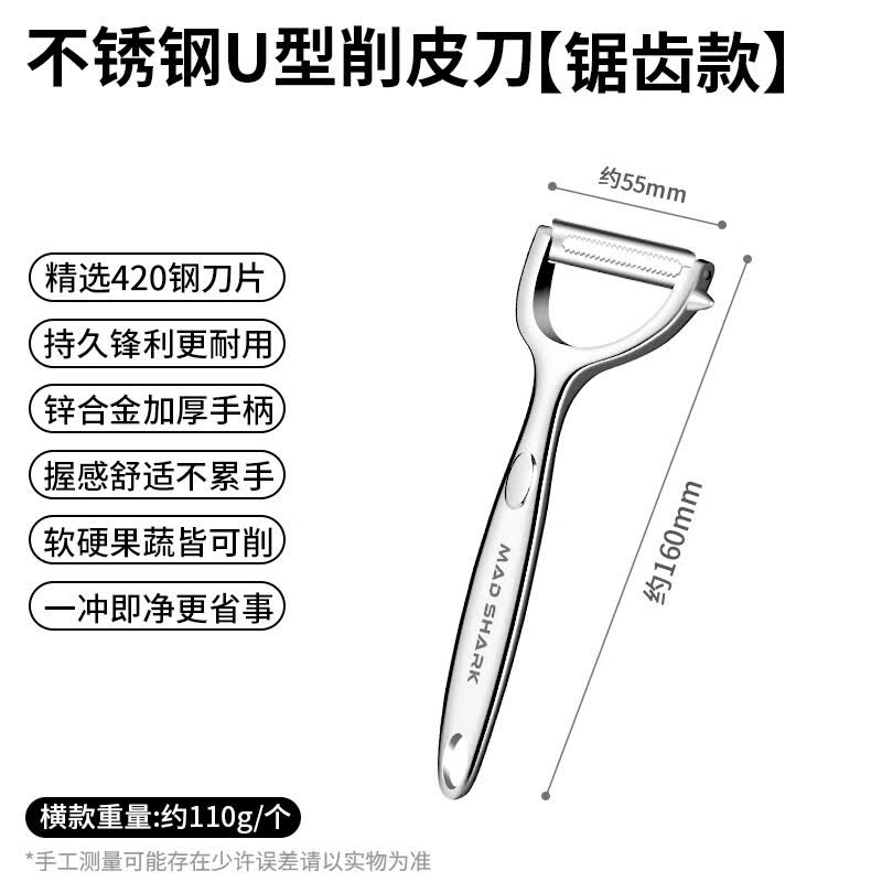 MAD SHARK Stainless Steel Multifunctional Peeler
