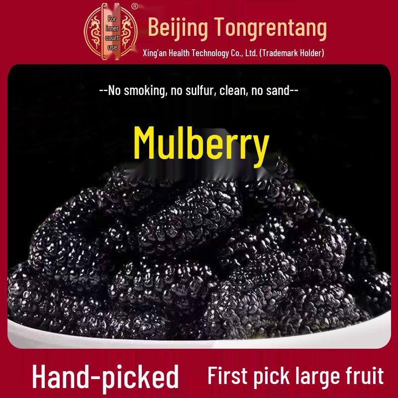 North Tongnei Ting Shangyong 220g Wash-Free Dried Mulberry Tea - No Fumigation, No Boiling Needed, Genuine Product