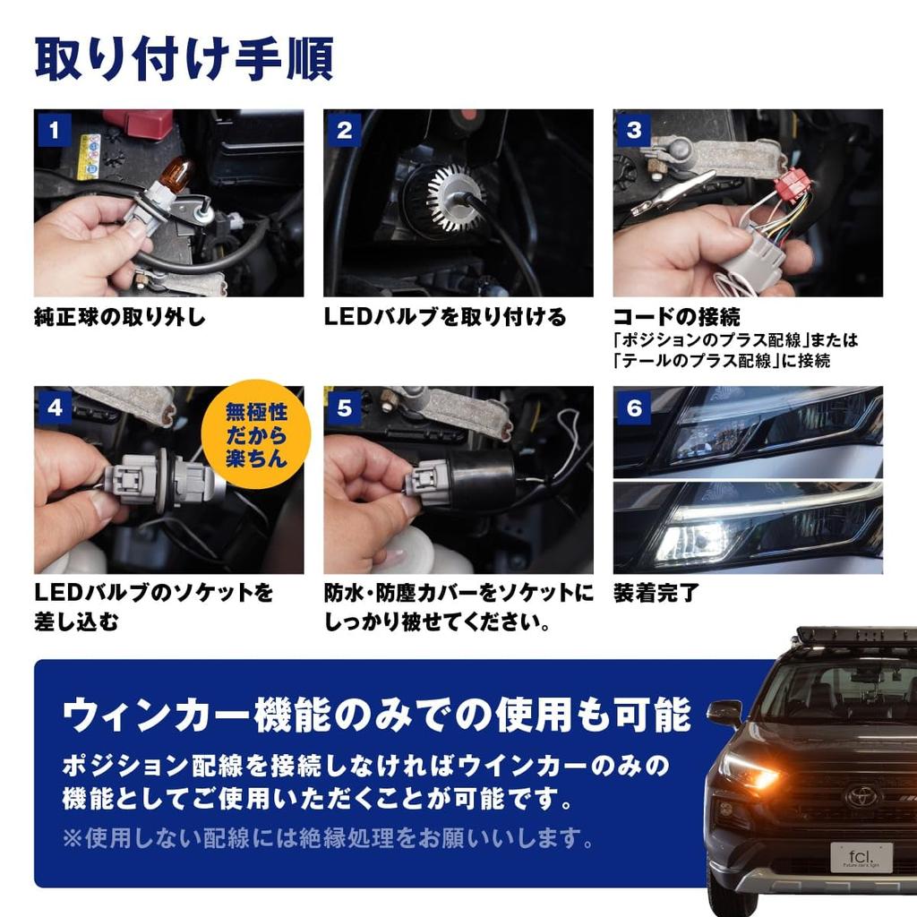 Turn Signal Position T20 Different Pinch Parts 2 Color Switching LED Turn Signal Amber Resistor Switchable High Frame Countermeasured For 12V Cars