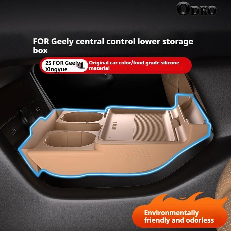 Silicone Storage Box FOR Geely Xingyue L Console Modification Anti-slip Pad Car Accessories Organizer Decoration