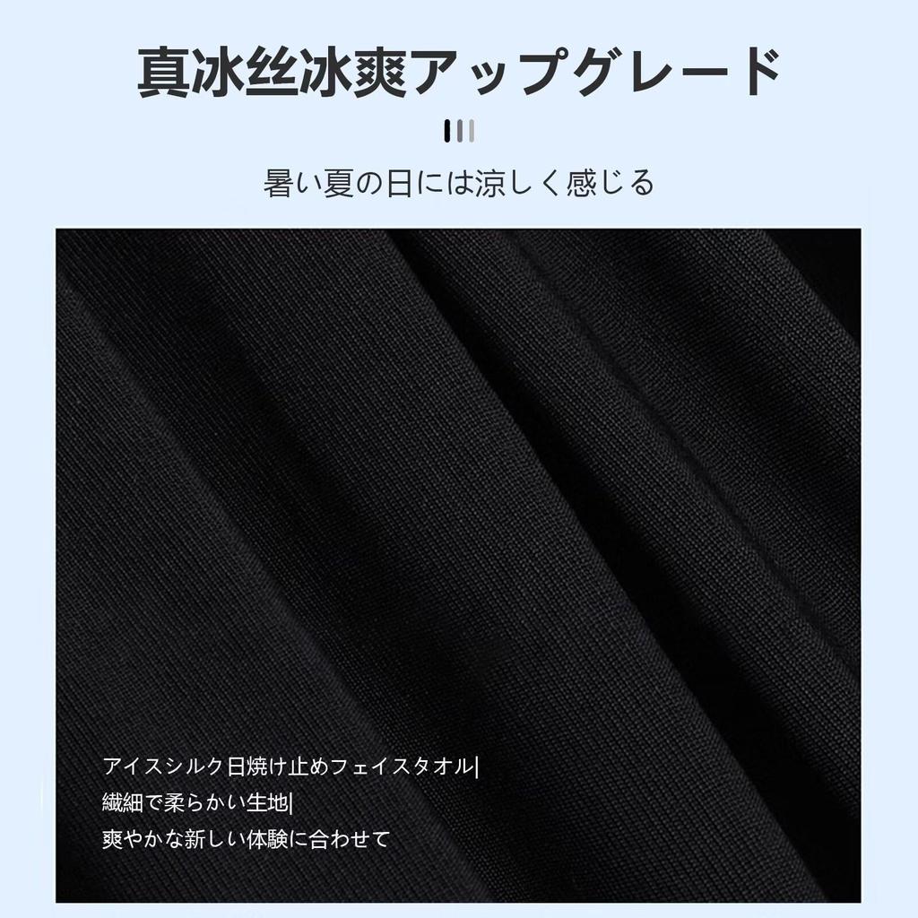 ZVCXOE Face ein Favorit für den Sommer Öffnen UPF UV-Sonnenschutz Ohren Schwarz Abdeckung/Nackenschutz, Radfahrer, verwenden. [Neues Design, 50+] Kühlung, Schutz,