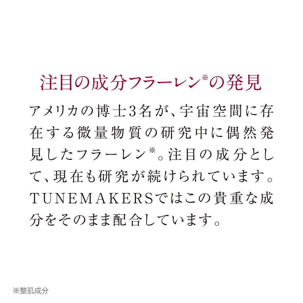 Fullerene Serum 10ml TUNEMAKERS [Undiluted]