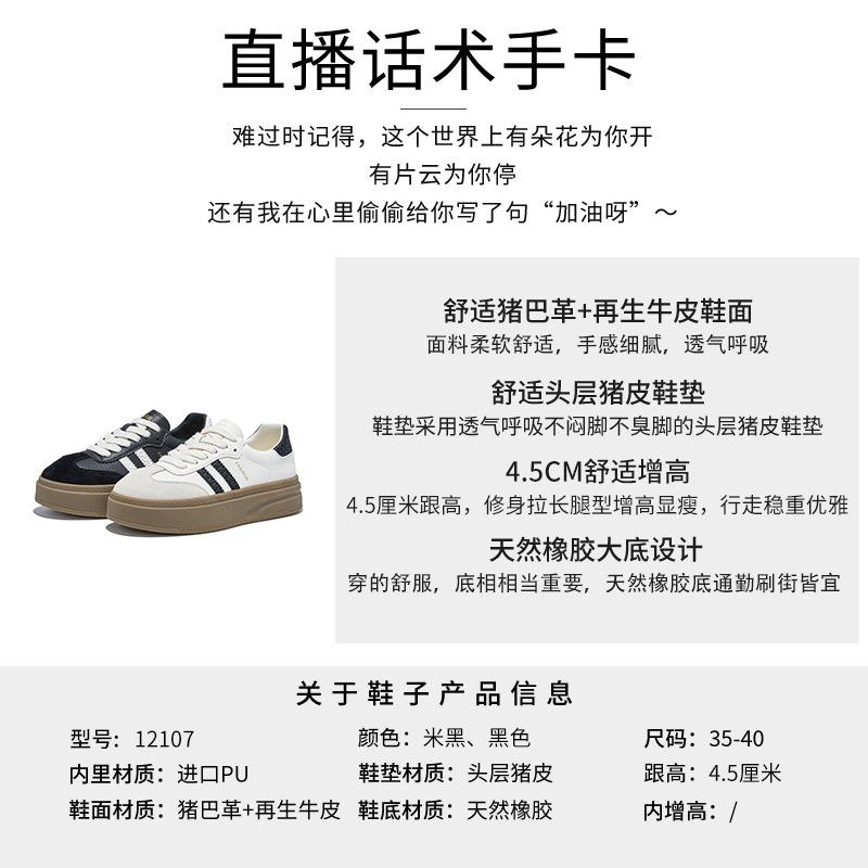 Leather German training shoes women's 2025 autumn new thick-soled heightening sports shoes casual versatile little white shoes fashion board shoes