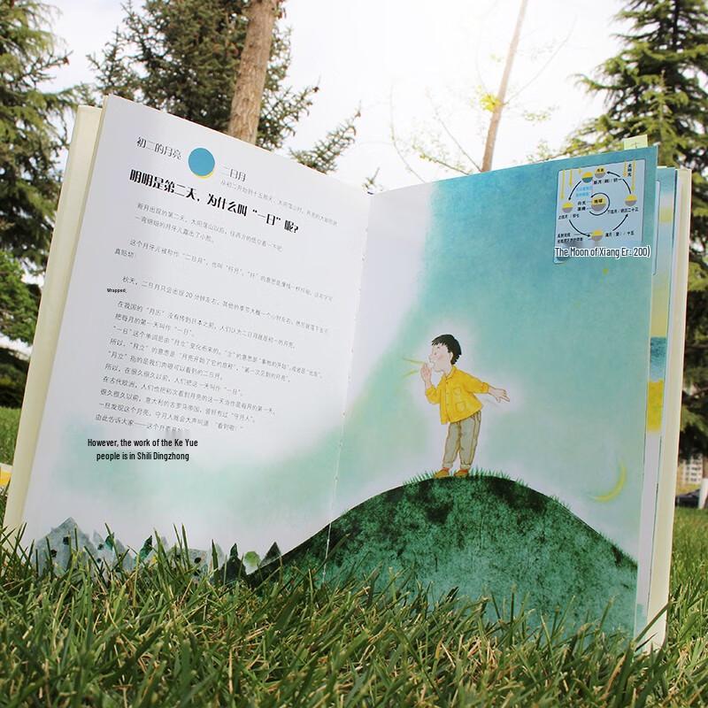 Interesting Moon Observation Picture Book