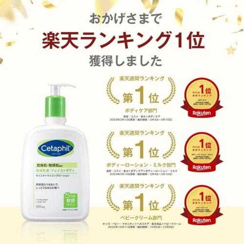 Cetaphil? Moisturizing Lotion 237mL (Moisturizing Emulsion) Face Body Skin Care Body Lotion Body Cream Large Capacity Moisturizing Cream Dry Skin Sens