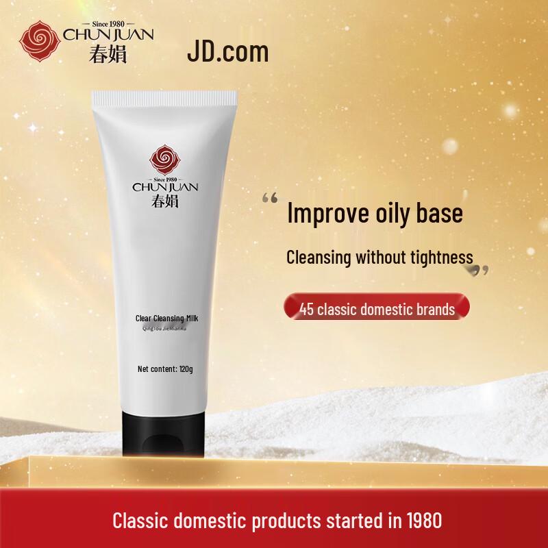 

Chunjuan Facial Cleanser