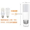 T-shaped LED bulb, E26 base, 6.7W, equivalent to 60W, warm white, 1099lm, omnidirectional, replaces EFD15 compact fluorescent lamps, compatible with