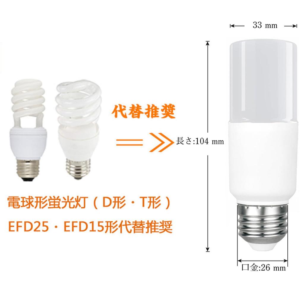 T-shaped LED bulb, E26 base, 6.7W, equivalent to 60W, warm white, 1099lm, omnidirectional, replaces EFD15 compact fluorescent lamps, compatible with