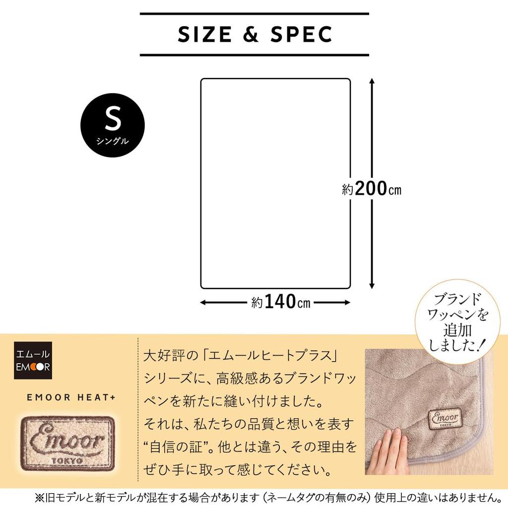 EMOOR Heat Plus Double Blanket, Single, Brown, Warm, Washable, Moisture-Wicking, Heat-Generating, Filled with Cotton