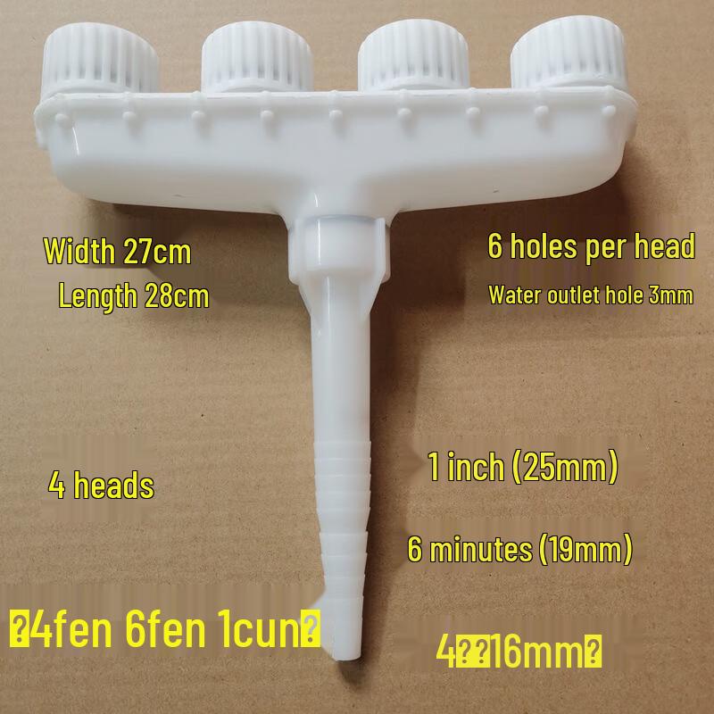 Yuanyu Universal 4-Head Agricultural Sprinkler Nozzle