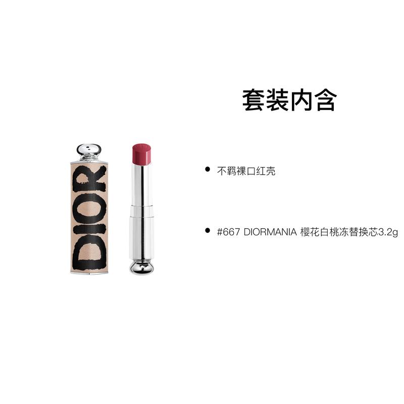 Dior Lipstick Two-piece Set: Boogie Nude Lipstick Shell + #667 DIORMANIA Sakura White Peach Jelly Refill 3.2g
