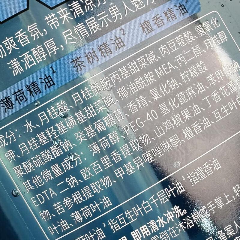 SURELA Men's Refreshing Fragrance Body Wash