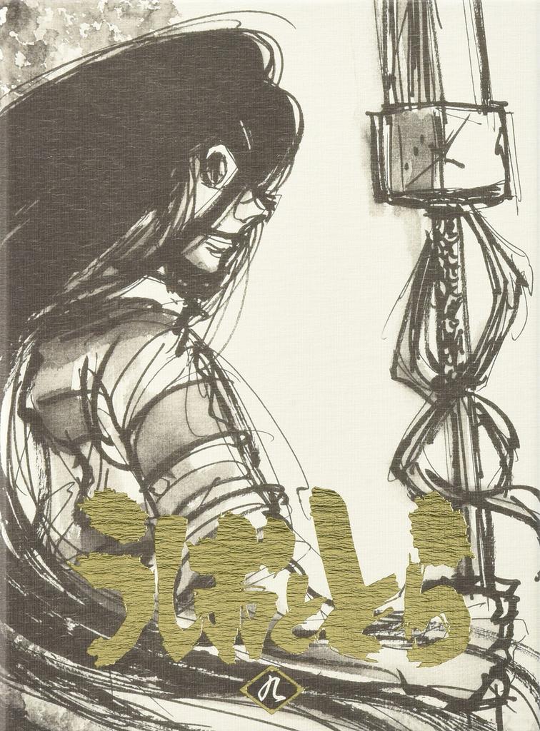 Ushio and Tora Volume 9 [DVD]