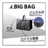 [Amazon.co.jp Exclusive] Captain Stag (CAPTAIN STAG) Large Storage Tote Bag Big Bag with Storage Case Black