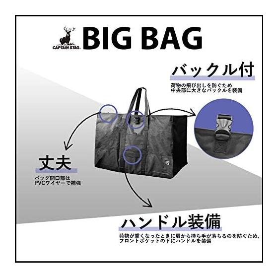 [Amazon.co.jp Exclusive] Captain Stag (CAPTAIN STAG) Large Storage Tote Bag Big Bag with Storage Case Black